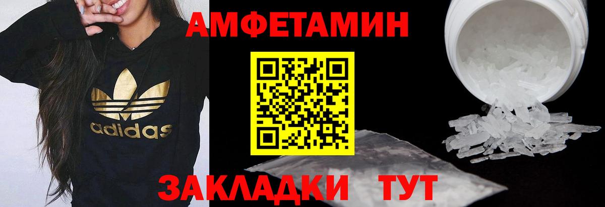 АМФЕТАМИН  АМФ Premium  Amphetamine  Вход с VPN  Дальнегорск 