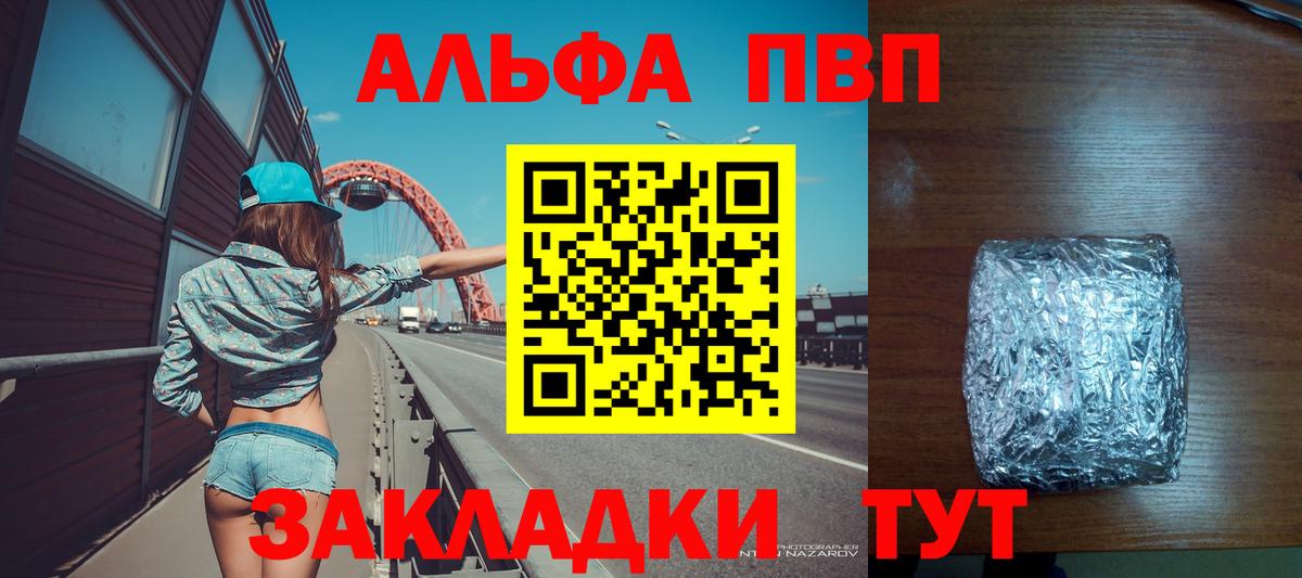 Alpha-PVP Crystall Дальнегорск