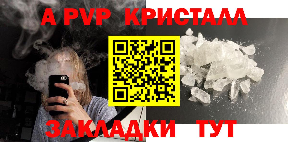 Альфа ПВП  A PVP мука  Вход с VPN  APVP СК  Дальнегорск 