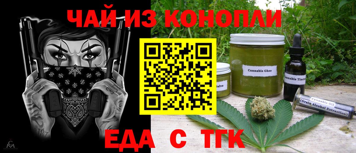 Cannafood марихуана Дальнегорск