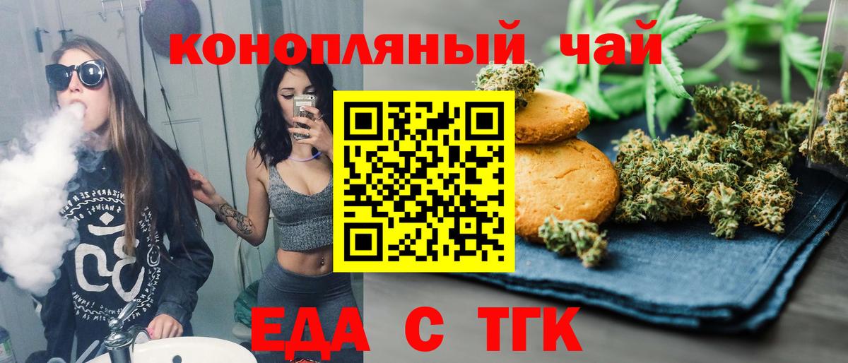 Дальнегорск  Еда ТГК марихуана  Вход с VPN 