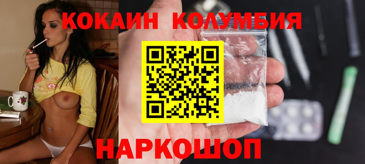 КОКАИН 99%  Кокаин 99%  Дальнегорск  КОКАИН  Вход с VPN 