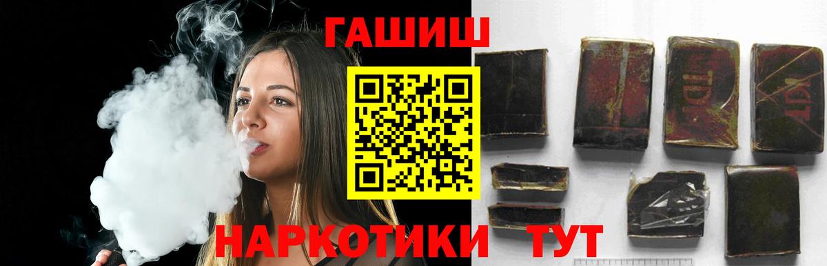 Дальнегорск  ГАШИШ 40% ТГК  Вход с VPN  ГАШИШ гарик 