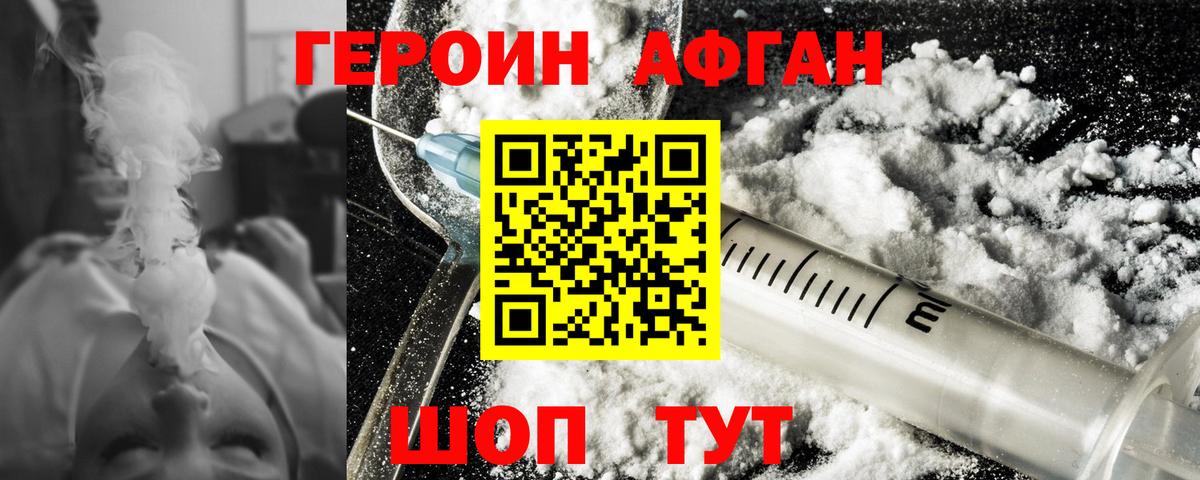 Дальнегорск  ГЕРОИН VHQ  Вход с VPN 