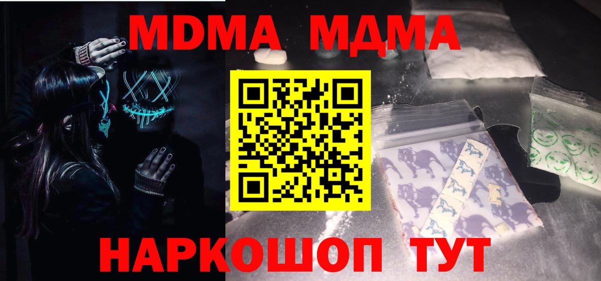 MDMA молли Дальнегорск