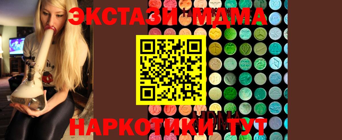 MDMA crystal  MDMA crystal  MDMA  Вход с VPN  Дальнегорск 