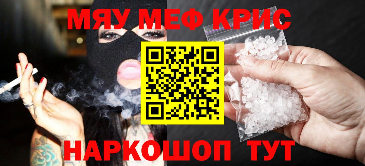 Мефедрон mephedrone  МЕФ  МЕФ VHQ  Дальнегорск  Вход с VPN 