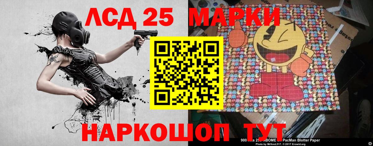 Наркотические марки 1,5мг Дальнегорск